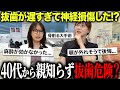 If You Don T Know It S Dangerous Dentists Honestly Explain Why Wisdom Tooth Extraction In Your If You Don T Know It S Dangerous Dentists Honestly Explain Why Wisdom Tooth Extraction In Your