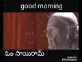 Amara rama suma  rama cheri lord Sai song