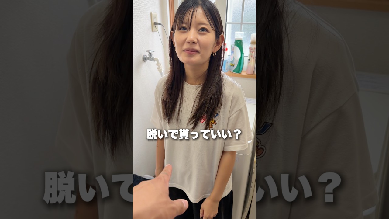 6kg痩せたから嫁と風呂に入りたい…#家族 #夫婦