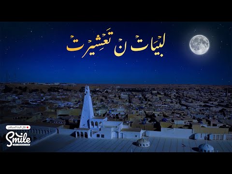 حفل لب يات عرس عشيرة آت كاسي بن الناصرو وآت أوبالا و آت أمليشت 27 03 2026 م