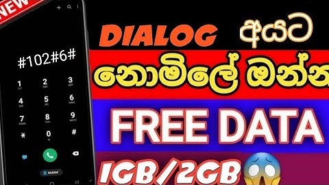 Dialog  unlimited 500mb 1GB/2GB free data | Dialog#  free data 2023 | free data sinhala