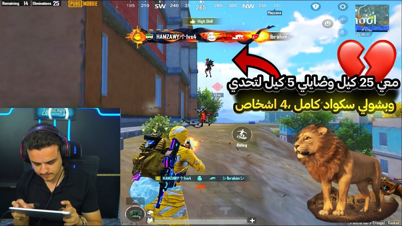 المحاولة الاخيرة بتحدي 30 كيل 😭💔 على 8100 شدة 😨لعبت بتكتيك عالي هلي صار مستحيل 🧠ببجي موبايل PUBG 3.9