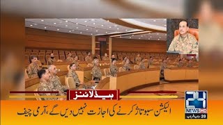 5am News Headlines | 1 Feb 2024 | 24 News HD