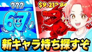 🍎【撮影】全種類のドラゴン探します【フォートナイト】