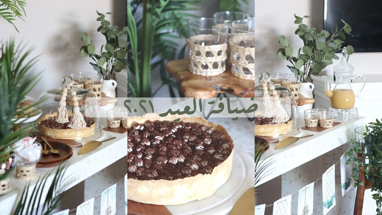 🍃تجهيزاتي و ترتيباتي للعيد ٢٠٢١ | رتبت طاولة الضيافة معاكم