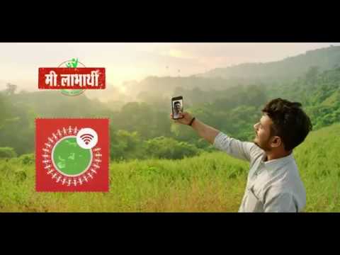 मी लाभार्थी ll mi labharthi ll Mi labharthi advertise ll VIRAL MARATHI ll