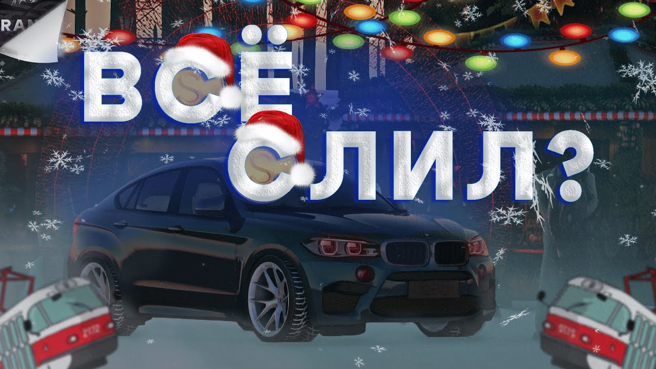 💰🪙РАЗУЛ ДЕМОРАГАН ИЛИ ВСЁ СЛИЛ В МОНЕТКЕ? МОНЕТКА MTA PROVINCE #4 ЧАСТЬ 1 🪙💰