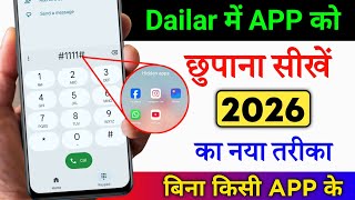 Dialer me app hide kaise kare | Dialler mein app ko kaise chhupaye | How to Hide App in dialler