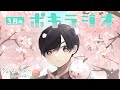 3月の -ポキラジオ2022- 【カレンダー＆スウェット発売/春/入社式/ぽきまるご飯選手権】