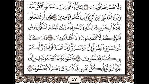 سورة البقرة من الآية 278 إلى الآية 281: تلاوة متكررة للشيخ الحصري للحفظ.