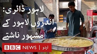 Lahore Diary Ep 3: Mouthwatering breakfasts of the walled city - BBC URDU
