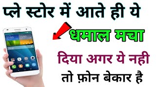 Very Amazing Beautiful Secret App screenshot 5