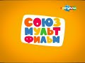 Заставка Союзмультфильм (Карусель, 2014-2015)