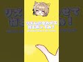 リズムに合わせて指を動かしてね!✨🌼┊︎#鈴日奈ちゅの / ベルプロ ┊︎#新人vtuber #vtuber #shorts