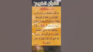 سورة(غافر)بصوت القارئ الشيخ صلاح بوخاطر...💞😘💕🌹🍂