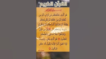 سورة(غافر)بصوت القارئ الشيخ صلاح بوخاطر...💞😘💕🌹🍂