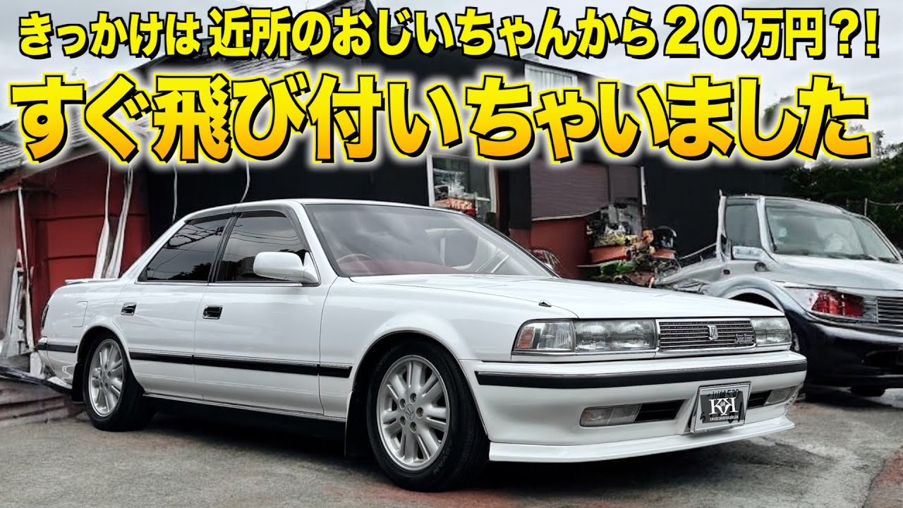 Interior and exterior review of the 81 Cresta I bought from a