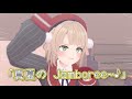 真夏のJamboreeなしぐれうい