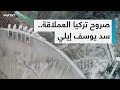 سد يوسف إيلي صرح عملاق على نهر تشوروه الجزء الأول 