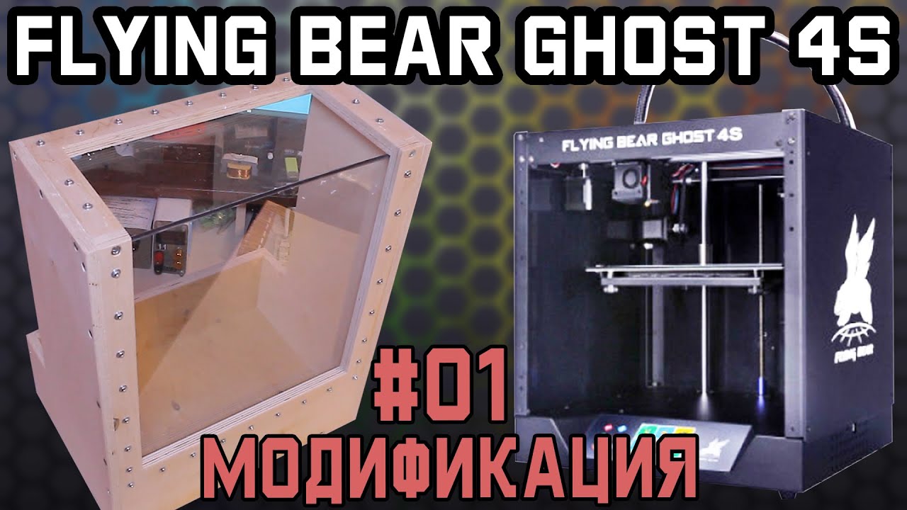 Термокамера flyingbear ghost 5 чертеж