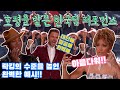 미국 NBC World Of Dance (시즌2) 락앤롤크루 - The Duels Performance