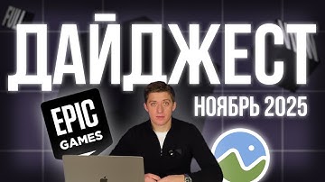 Бета Unreal Engine 5.7 // Аддон Retopoflow 4.0 // NVIDIA Blackwell 72GB // Дайджест Ноябрь 2025