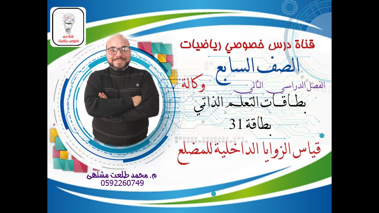 شرح و مراجعة   