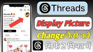Threads App Me DP Change Kaise Kare | How to change profile picture in threads app