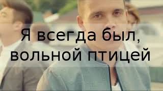 MBAND   Посмотри на меня