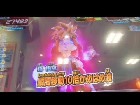 SDBH  楽しい最高の瞬間　六星龍に孫悟空GT、悟空の必殺技！
