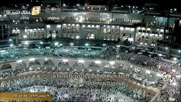 سورة الروم من الحرم المكي / رمضان 1439هــ