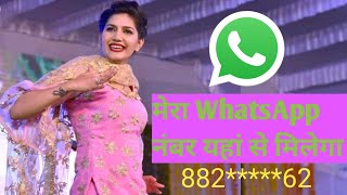 Sapna chaudhari mobile nuer | WhatsApp number | सपना चौधरी मोबाइल नंबर |Official Nayak screenshot 2