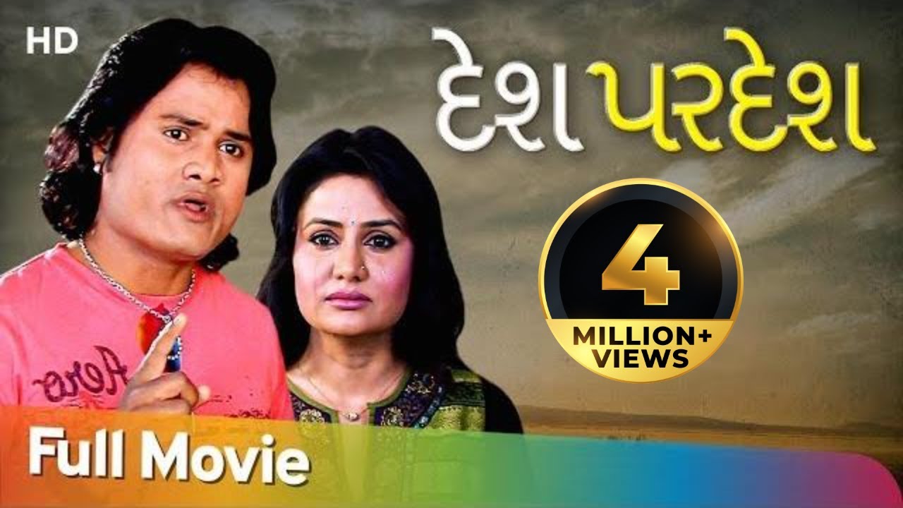 Desh Pardesh  Full Gujarati Movie  Hiten Kumar  Pranjal Bhatt  Superhit Gujarati Film