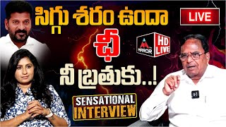 LIVE : Ponnala Lakashmaiah Exclusive Interview | CM Revanth Reddy | KCR | Congress | Mirror TV