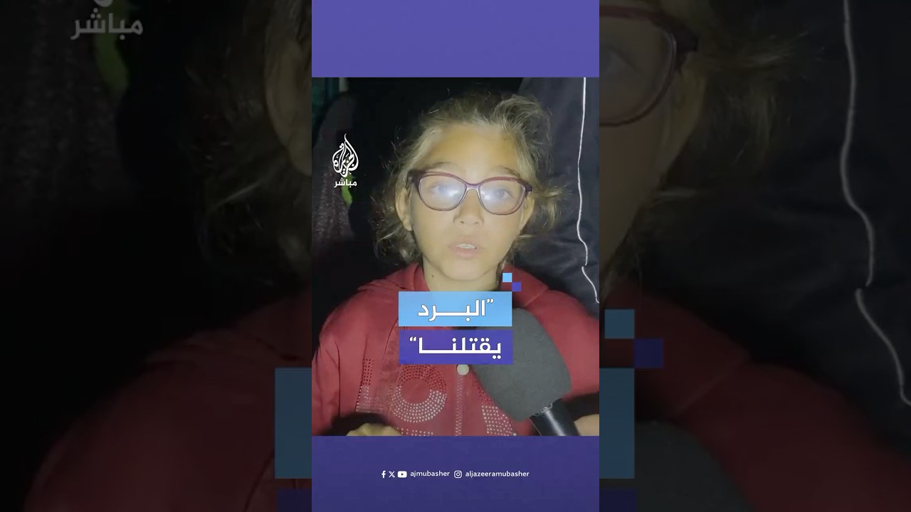 رسالة طفلة فلسطينية نازحة من شمالي قطاع غزة