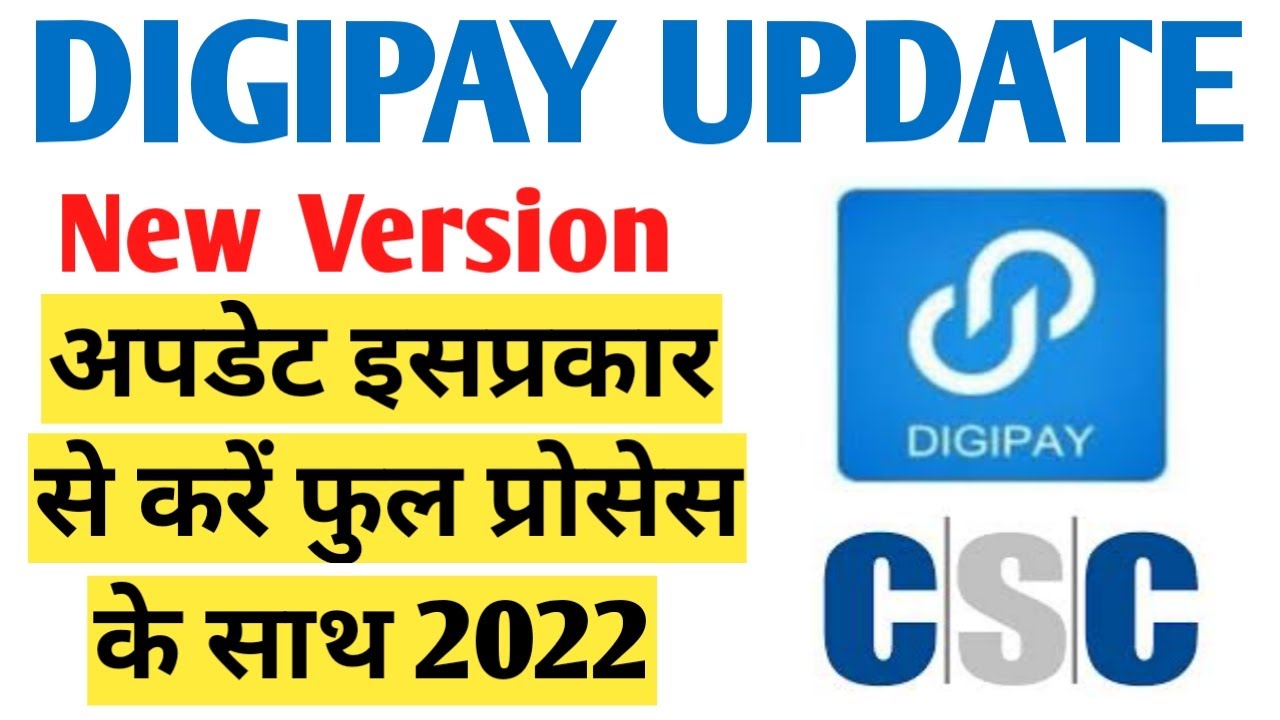 Digipay Update | Digipay New Version Update | Digipay Update kaise karen, How to update Digipay 2022