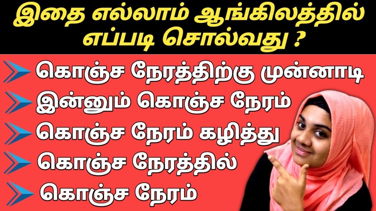 Sentence Formation in English Grammar | Spoken English in Tamil | English Sentence Practice