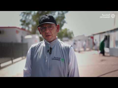 الماسية قصة عرفة حج 2025