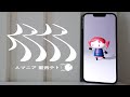 ‪ஐ‬人マニア（原口沙輔）/菊植 cover