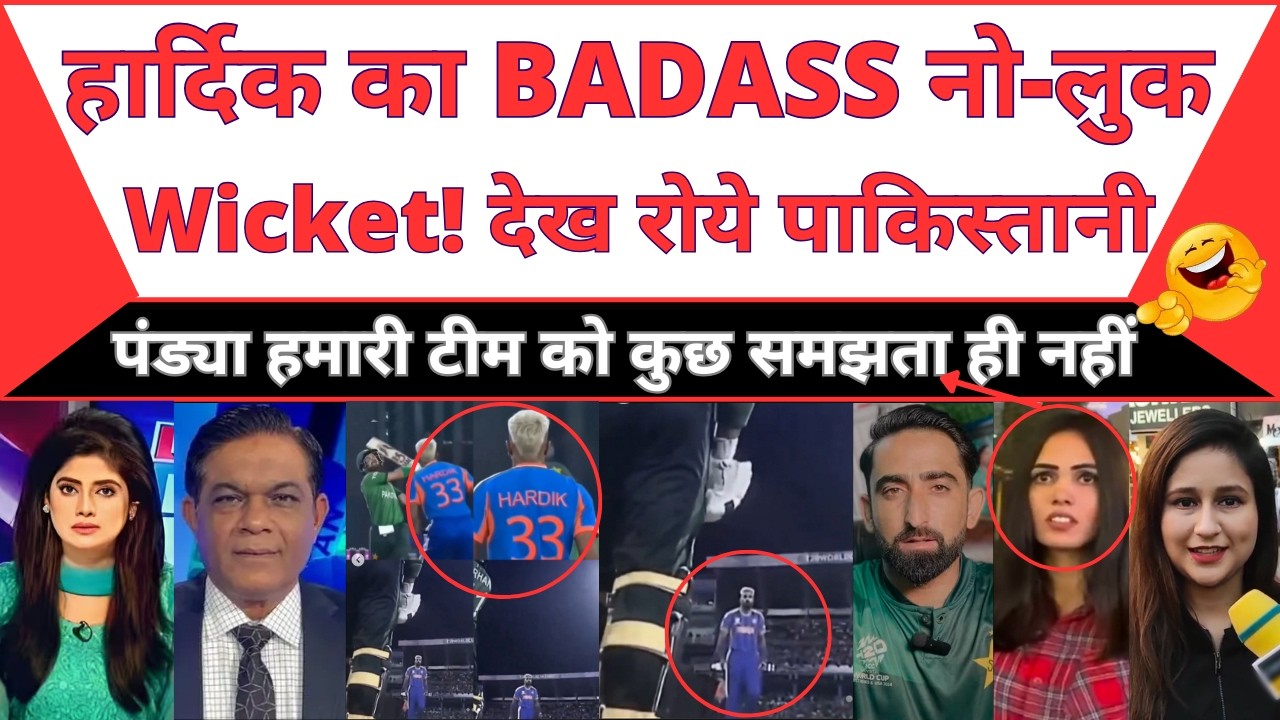 T20 WC: India Won But Hardik No Celebration! Pak No Big Deal | MBM News