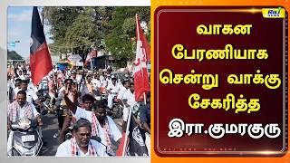 இரசககர வகனததல பரணயக சனற வகக சகரதத வடபளர