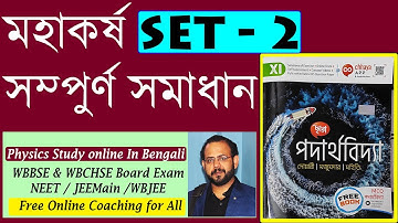 Problem Set 2 Full Solution of Gravitation from Chhaya Publication || Class 11Physics