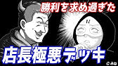 昔の遊戯王 邪悪な勝利の方程式 店長 暗黒面に染まる Youtube