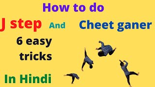 J step / Cheet ganer /cheat gainer progression/how to J step/how to cheat gainer/