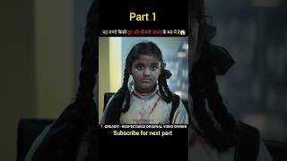 Part 1 Odela Relway Station 2 Movie Explain In Hindi