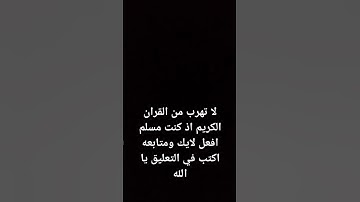 #سورة_الرحمن #الجزائر #ماهر_المعيقلي #اكسبلور #السعودية #القرآن_الكريم #القدس #القرآن #الشيخ