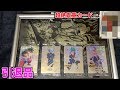 【驚愕】25万円の引退品開封したら珍しいカード入ってた!【SDBH】