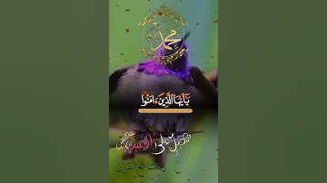 تلاوة خاشعة عطرة مباركة مباركة عذبة للشيخ فارس عباد ماتيسر من سورة الأحزاب