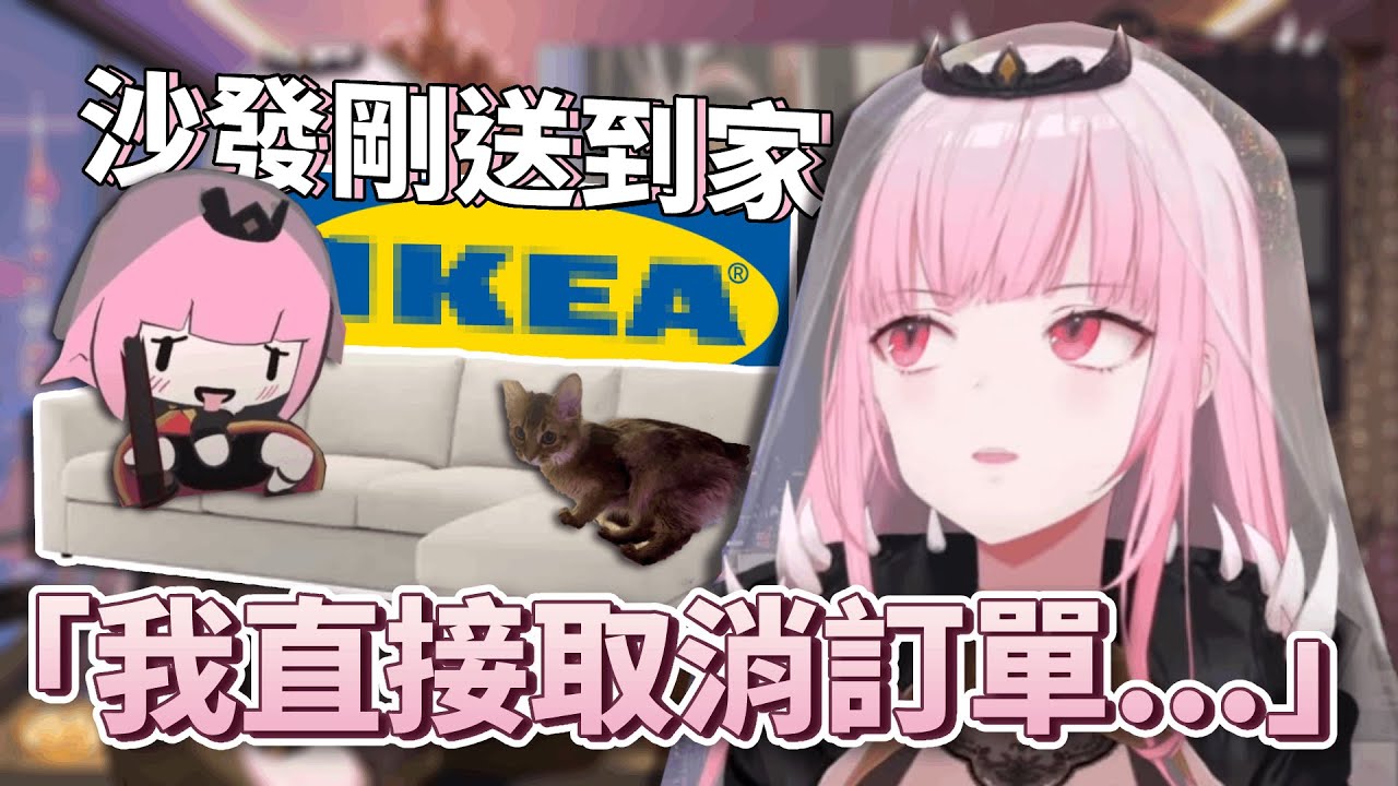 【中英字幕】回想起來還是很無奈 Calli分享去IKEA買四人座沙發的故事 / Calli Bought a Sofa from IKEA