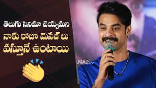 Hero Tovino Thomas Superb Speech 2018 Movie Success Press Meet Manastars